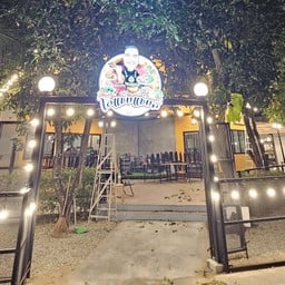 โอแซ๊บแซ่บส์ 2