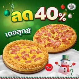 พิซซ่าถาดกลาง ขอบเอ็กซ์ตรีมและ แป้งหนานุ่ม หมวดเดอลุกซ์