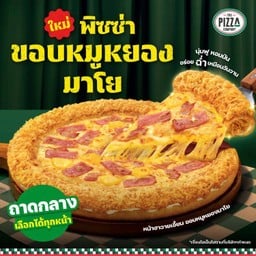 พิซซ่าขอบหมูหยองมาโย - ถาดกลาง (เลือกได้ทุกหน้า)