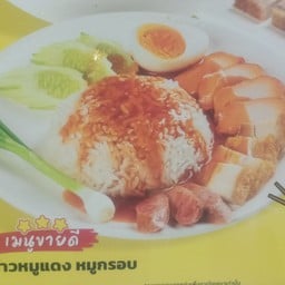 ชายสี่บะหมี่เกี๊ยว หน้าcjคลอง8