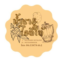 น้ำชา & โรตีใต้