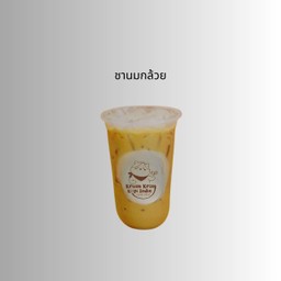 ชานมกล้วย