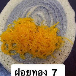 โตเกียว ขนมเบื้อง ไส้ทะลัก