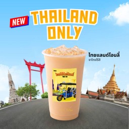 Thailand Only (ไทยแลนด์โอนลี่)