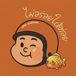 ไอติม ไม่อร่อยให้ต่อย สาขาตลาดมีนบุรี