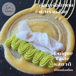 คัสตาร์ดใบเตย มะพร้าวอ่อน