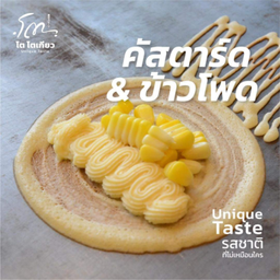 คัสตาร์ด+ข้าวโพด
