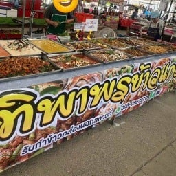 ทิพาพรข้าวแกงขาหมูพะโล้🍖 ตลาดพูนลาภน์ปทุม