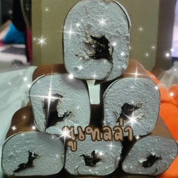 M&T บ้านขนมหวาน ตามสั่ง บ้านเอื้ออาทร เพชรเกษม 81