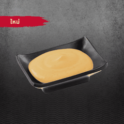 ซอสชาชูมาโย (เพิ่ม)