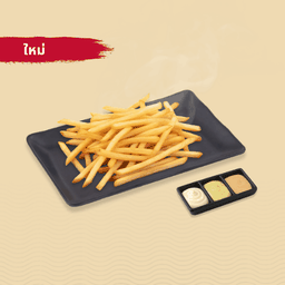 เฟรนช์ฟรายส์