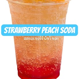 สตอเบอรี่ พีชโซดา