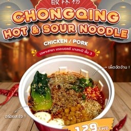 Hot &  Sour Noodle with Chicken