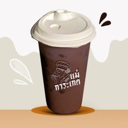 ซุปเปอร์โกโก้