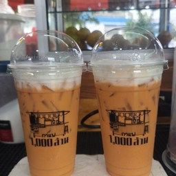 ชานมเย็น