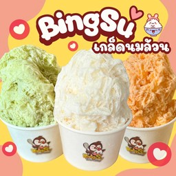 Bingsu เกล็ดนมล้วนๆ