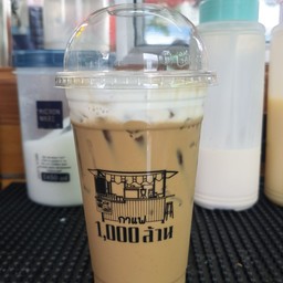 ชาเนสที