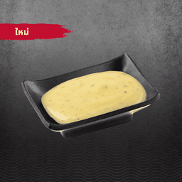 ซอสซ่ามาโย (เพิ่ม)