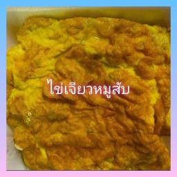 สะใภ้ลาวลาบทอด สะใภ้ลาวลายทอด