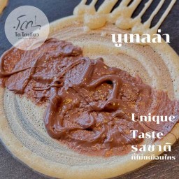 นูเทลล่า (nutella)