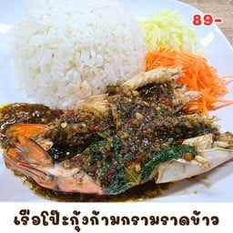 ข้าวเรือโป๊ะทะเล