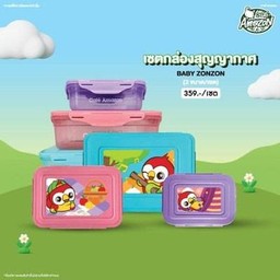เซตกล่องสุญญากาศ BABY ZONZON