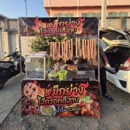 ไส้กรอกอีสาน Kc.