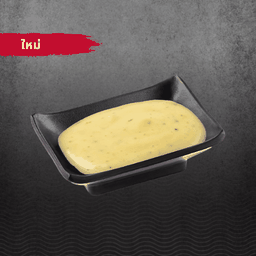 ซอสซ่ามาโย (เพิ่ม)