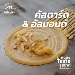 คัสตาร์ด+อัลม่อน