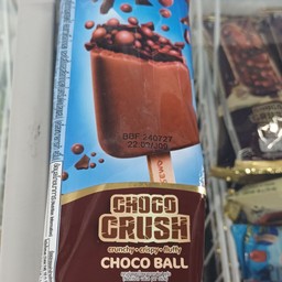 ช็อกโกบอล