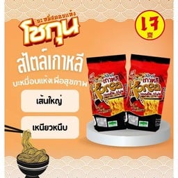 มาม่าเกาหลี 49 -ตลาดหน้าโรบินสัน -
