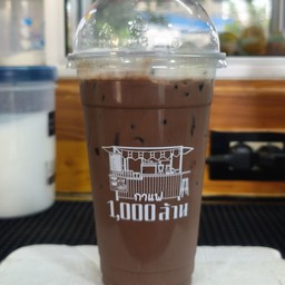 โกโก้เย็น