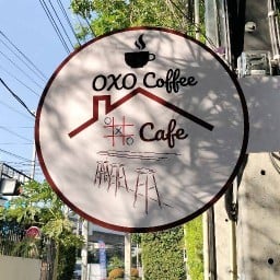 OXO Coffee ราชพฤกษ์ - bts วุฒากาศ
