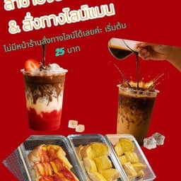 ล่ำซำ ปังปิ้ง คอฟฟี่