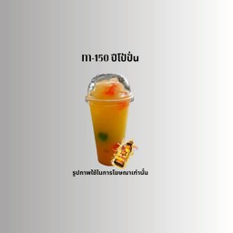 M-100 ปีโป้ปั่น