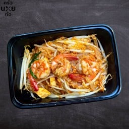 ผัดไทกุ้งสด