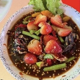 ตำสตอเบอรี่ปูปลาร้า