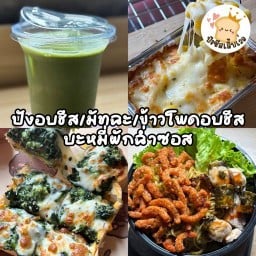 ปังชีสเลิ้บเว่อ