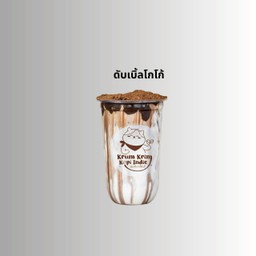 ดับเบิ้ลโกโก้