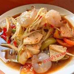 ตำลาวกุ้งดิบหมูยอ