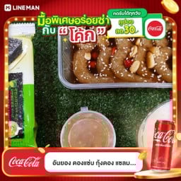 [อร่อยซ่ากับโค้ก] กุ้งดองซีอิ๊วญี่ปุ่น น้ำจิ้มรสเด็ด ครบเซต +  โค้ก ออริจินัล (กระป๋อง)