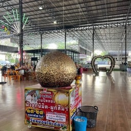 วัดหนองไก่เถื่อน