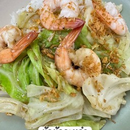 ผัดกะหล่ำใส่กุ้งราดข้าว