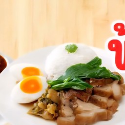 ข้าวขาหมู