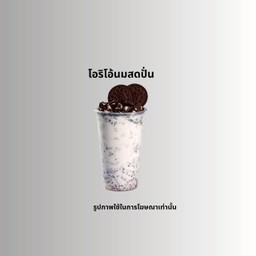 โอริโอ้ปั่นนมสด