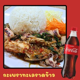 [อร่อยซ่ากับโค้ก] ข้าวกระเพราทะเล + โค้ก