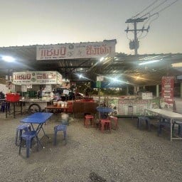 ก๋วยเตี๋ยวแชมป์&ส้มตำ ยำ คลอง11