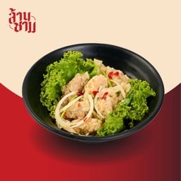 ยำเกี๊ยวกุ้ง (แนะนำ)