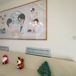 xingfu clinic สายไหม