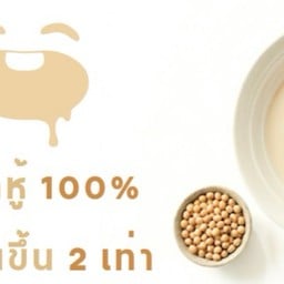 เต้าหู๊ เต้าหู้